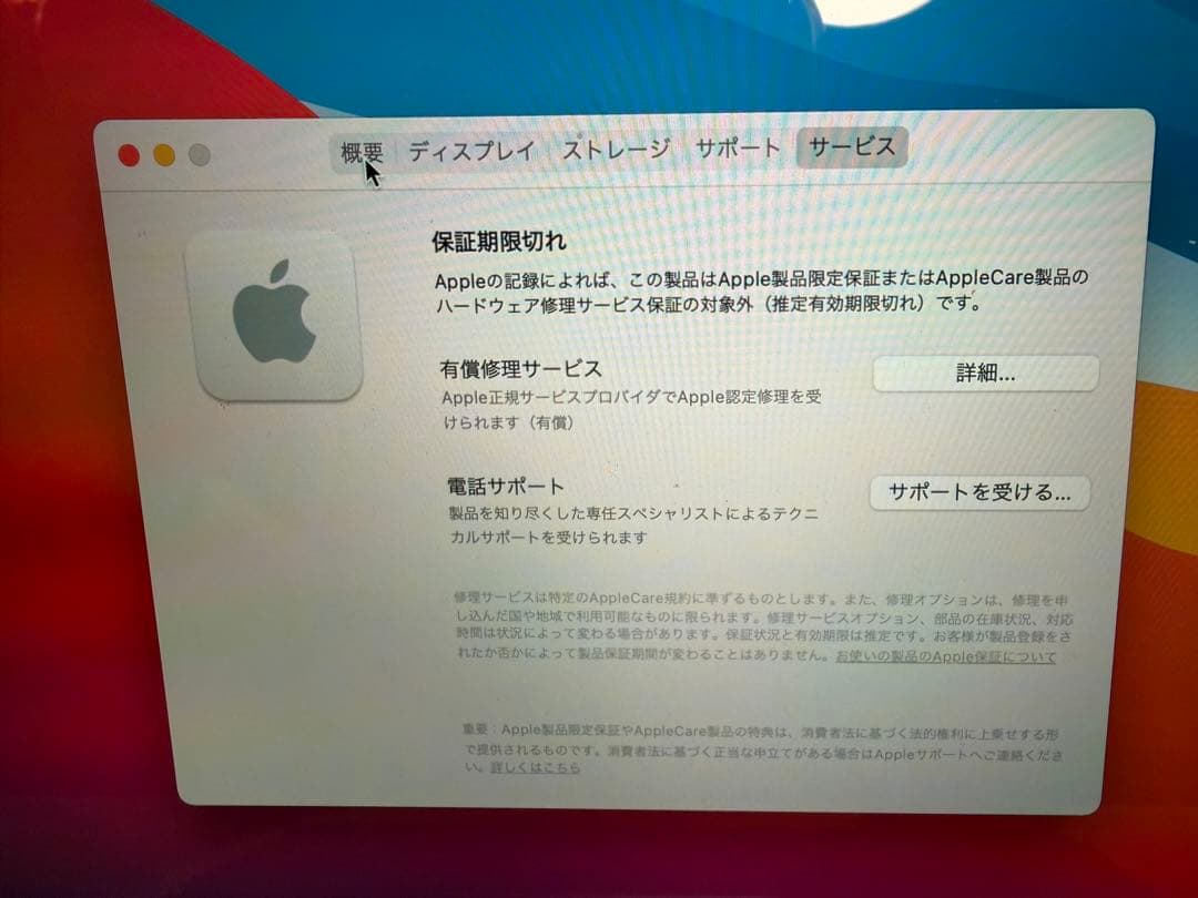 MacBook (Retina, 12-inch, Early 2015) 本体