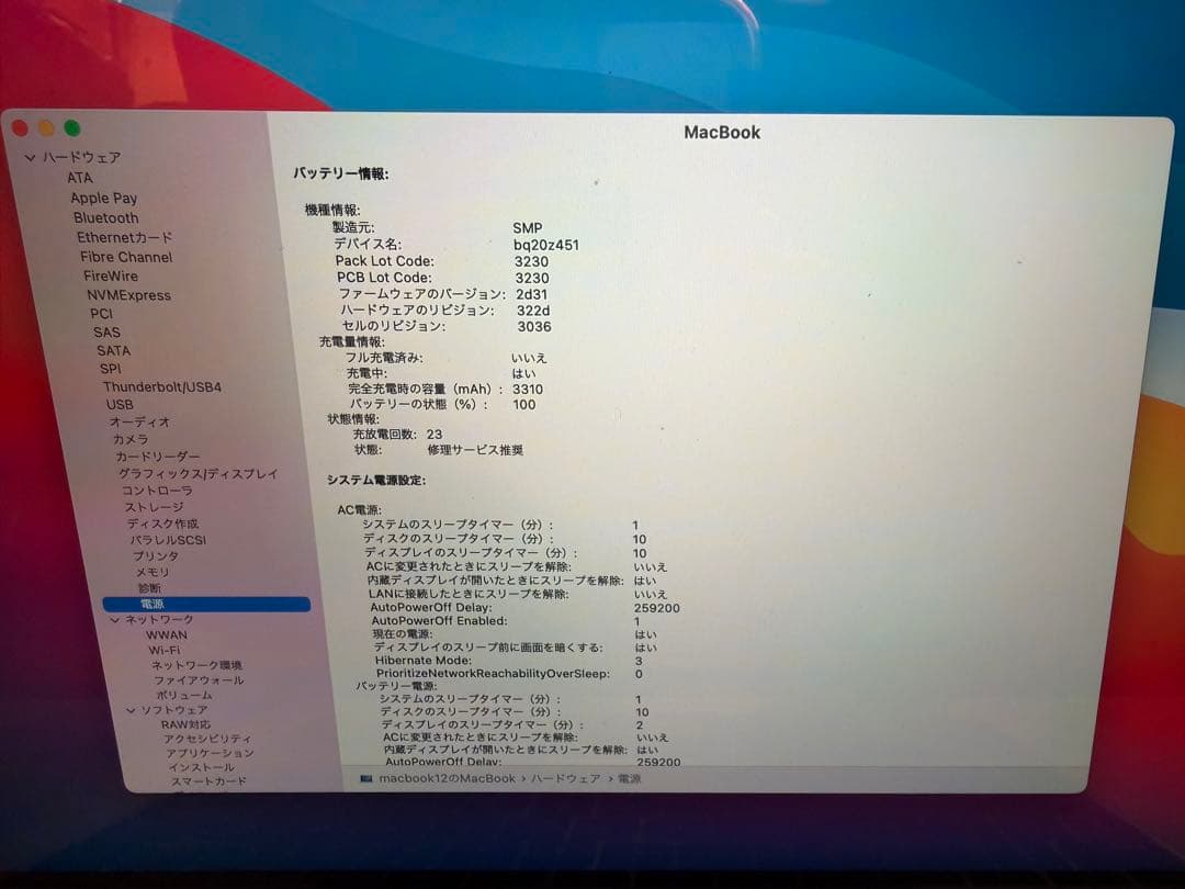 MacBook (Retina, 12-inch, Early 2015) 本体