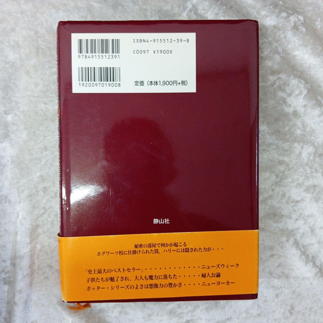 ハリー・ポッターシリーズ 全巻セット 木箱入り
