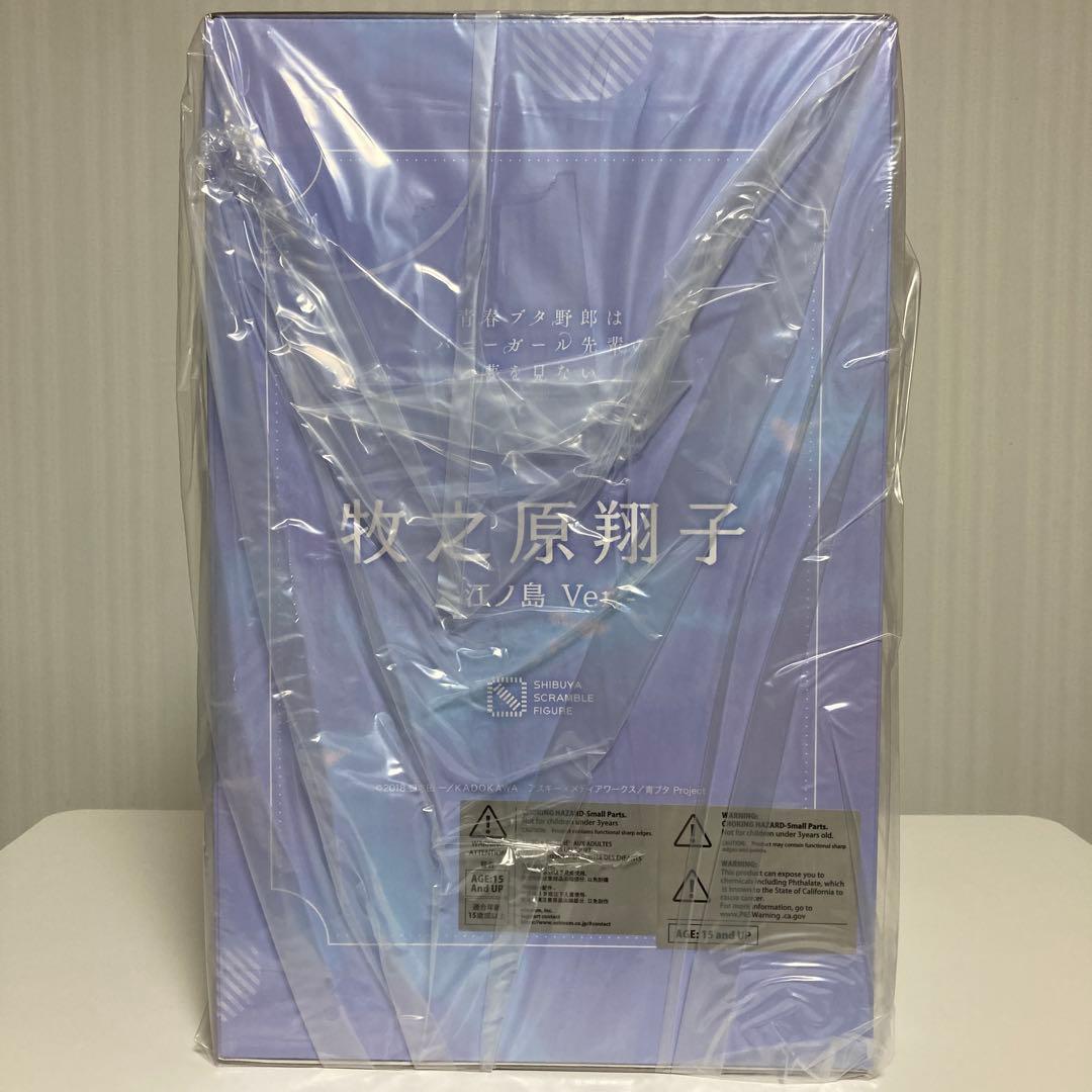 ⚡新品未開封⚡青ブタ 牧之原翔子 江ノ島 Ver. 渋スク フィギュア
