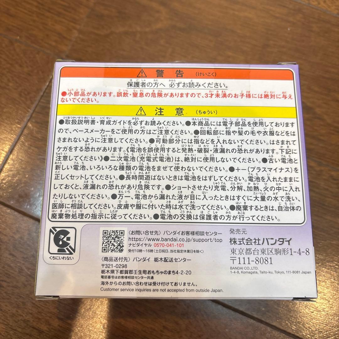 【未使用未開封】たまごっちパラダイス パープルスカイ purple sky