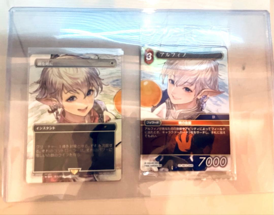 MTG FF 体験会 プロモ 剣を鍬に アルフィノ 2枚セット　即日発送