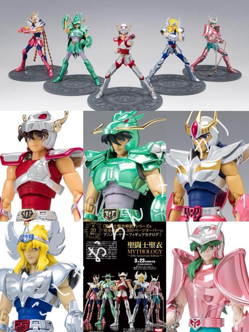 聖闘士聖衣神話 20th Anniversary Ver. 初期青銅聖衣5セット