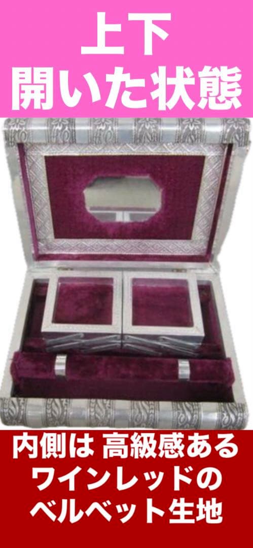 希少♦️ヴィンテージ♦️幸せを運ぶ ジュエリーボックス♦️便利な伸縮♦️送料込