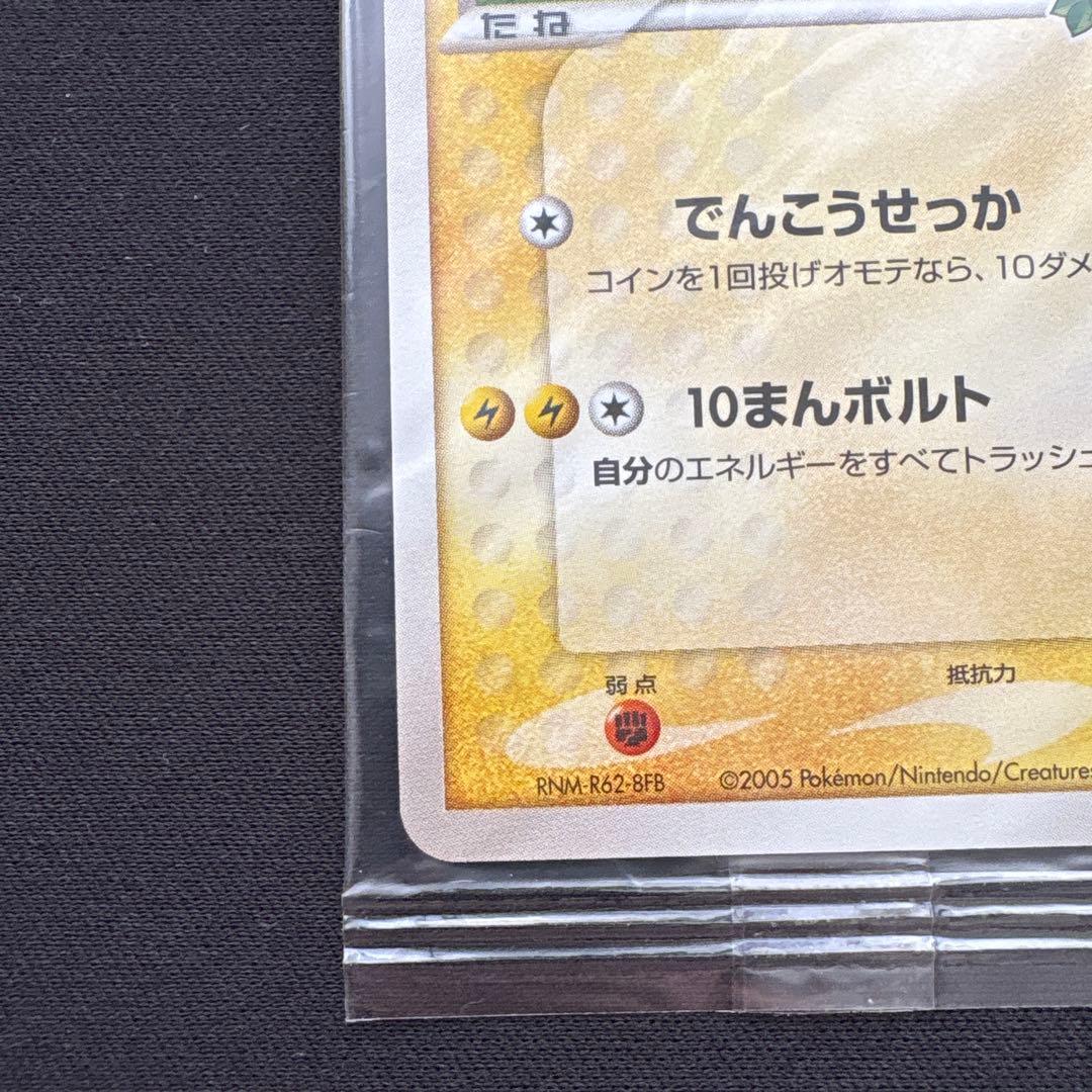 【未開封】ポケパークのピカチュウ プロモ