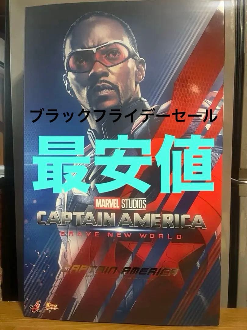 [今月末まで割引]ホットトイズ キャプテンアメリカブレイブニューワールド