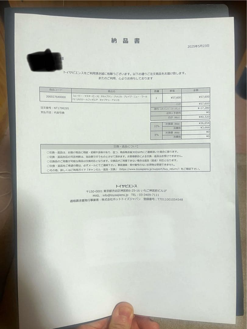 [今月末まで割引]ホットトイズ キャプテンアメリカブレイブニューワールド