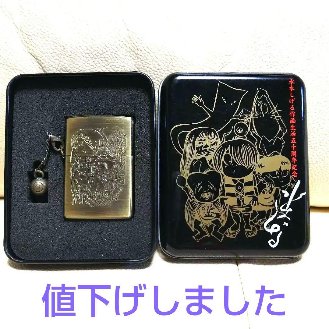 水木しげる作画生活50周年記念JIPPO