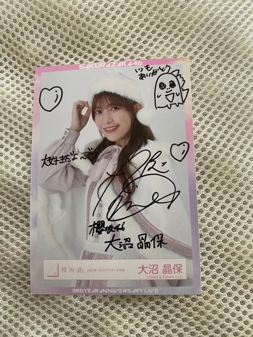 櫻坂46生写真（サイン）