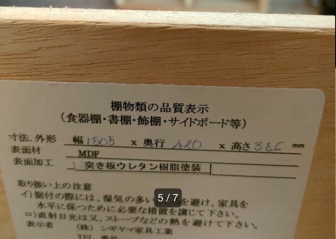 値下げ　シギヤマ家具　無垢材　テレビ台　送料込み