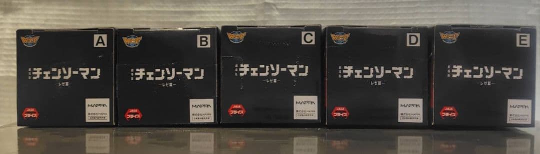 チェンソーマン レゼ篇ワールドコレクタブルフィギュアvol.2全5種コンプセット