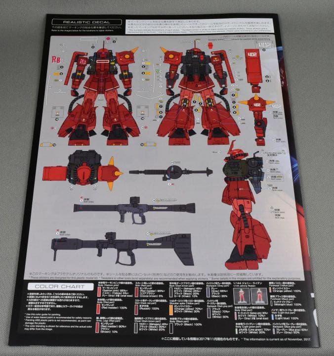 確認用 ジョニー 06Sと06R