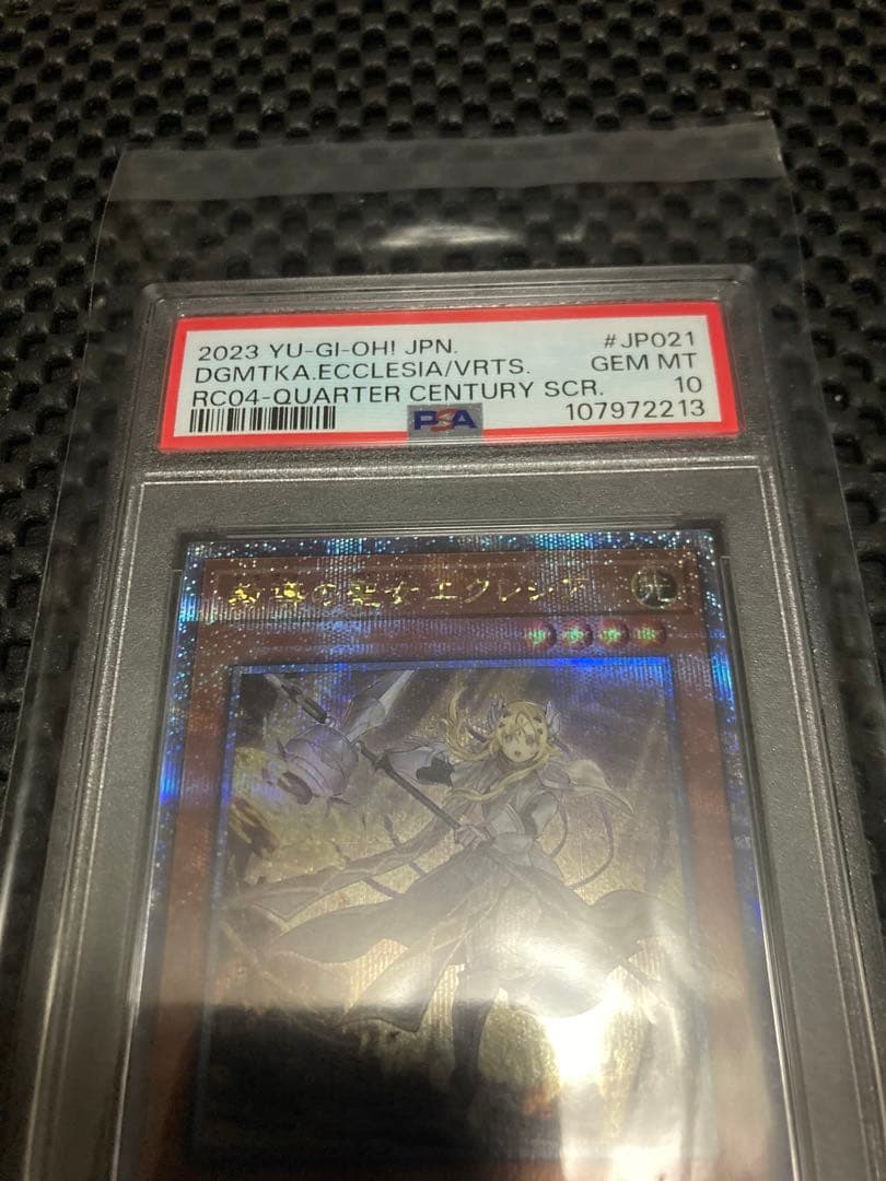 遊戯王 教導の聖女 エクレシア 25th psa10 クオシク　値下げ不可