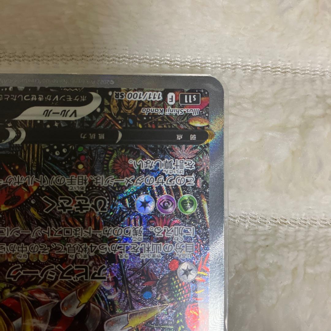 ポケカ 引退品 まとめ売り カンダシンジさん ギラティナv sa 他 3点