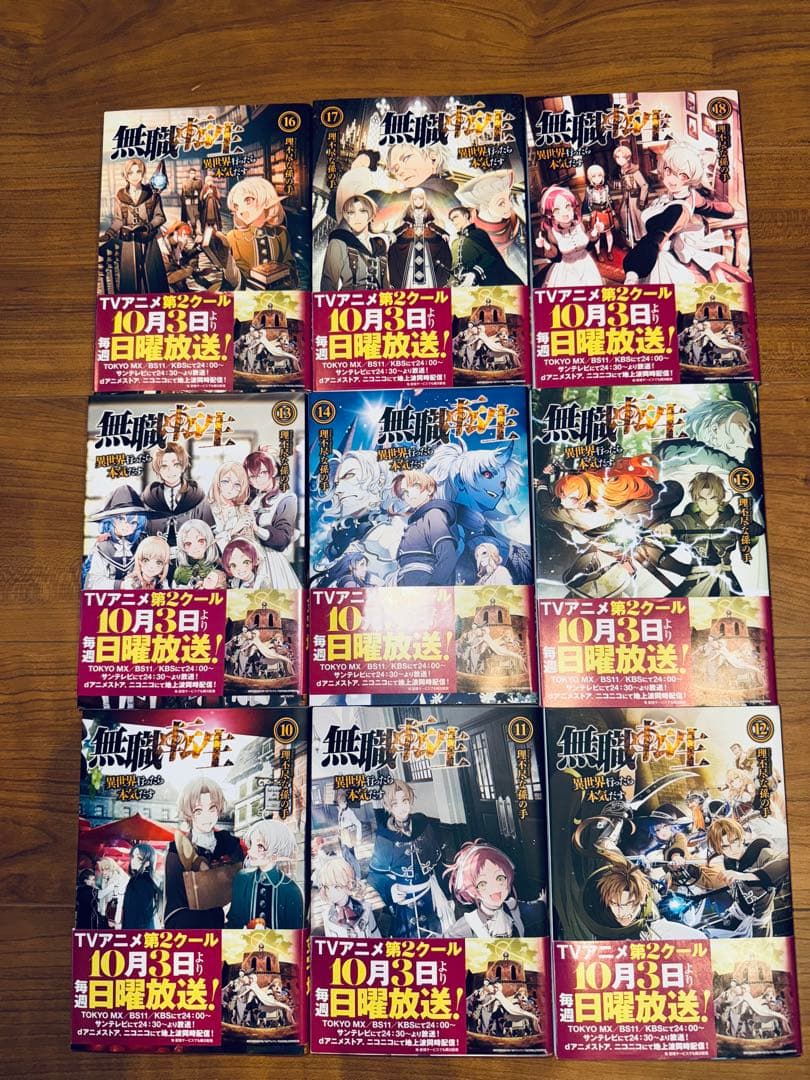 無職転生　原作小説1〜26全巻セットとスペシャルブック　※蛇足編なし