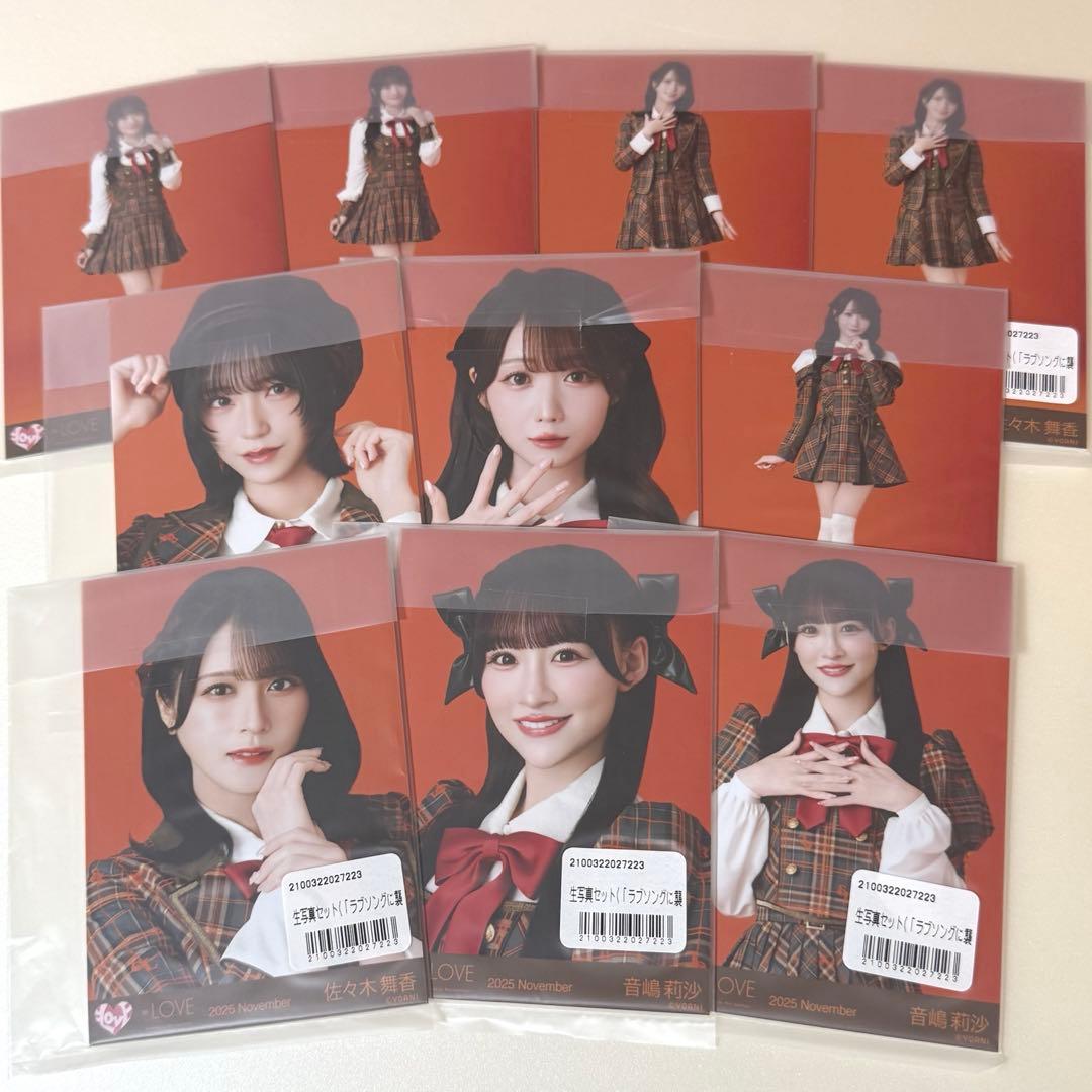 イコラブ ラブソングに襲われる 未開封 生写真 10セット