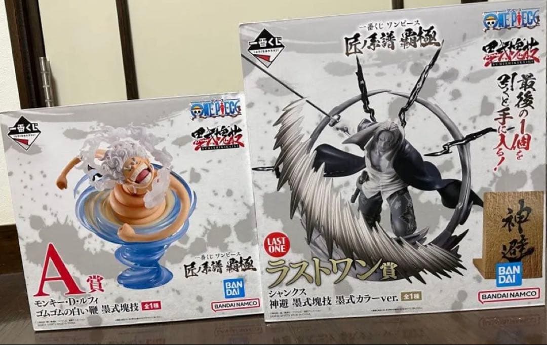 白*ギ様 一番くじ ワンピース 匠ノ系譜 覇極 ラストワン賞・A賞セット