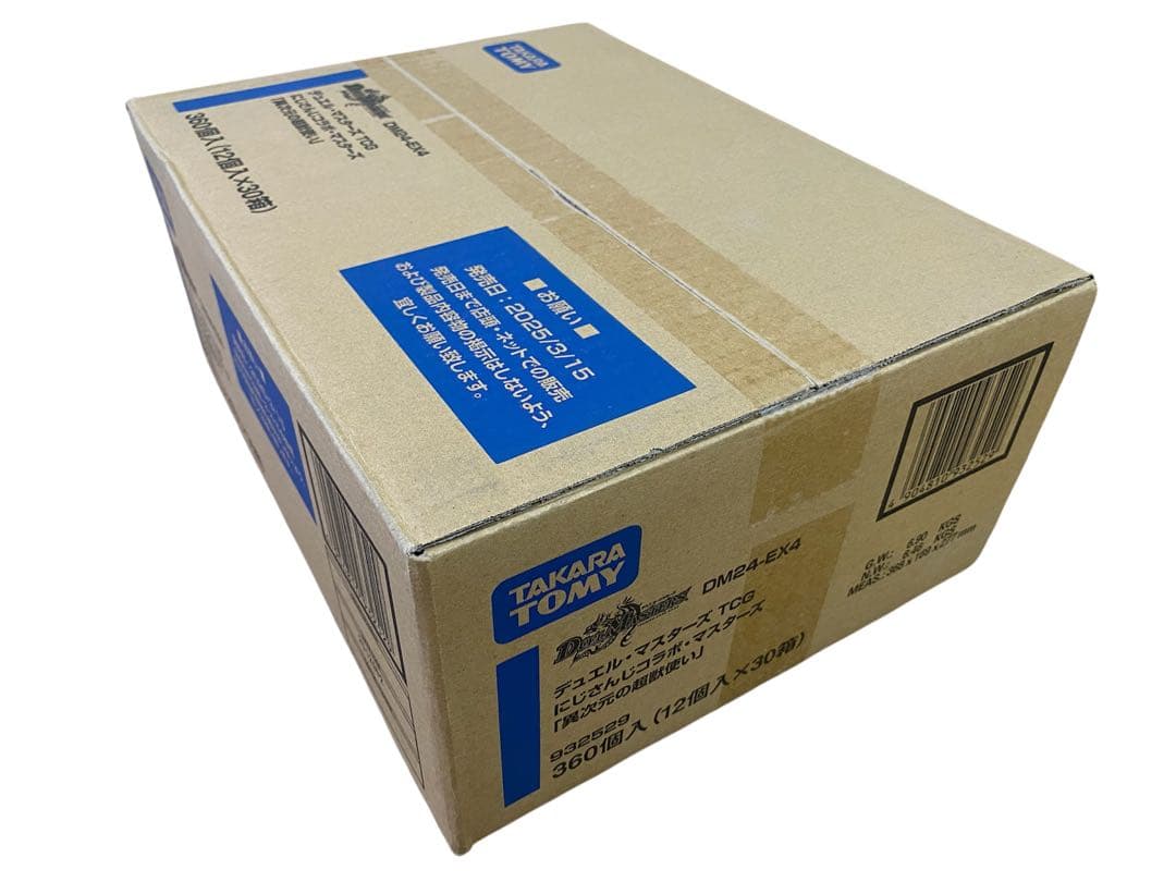 カートン DM24-EX4 にじさんじコラボ・マスターズ「異次元の超獣使い」