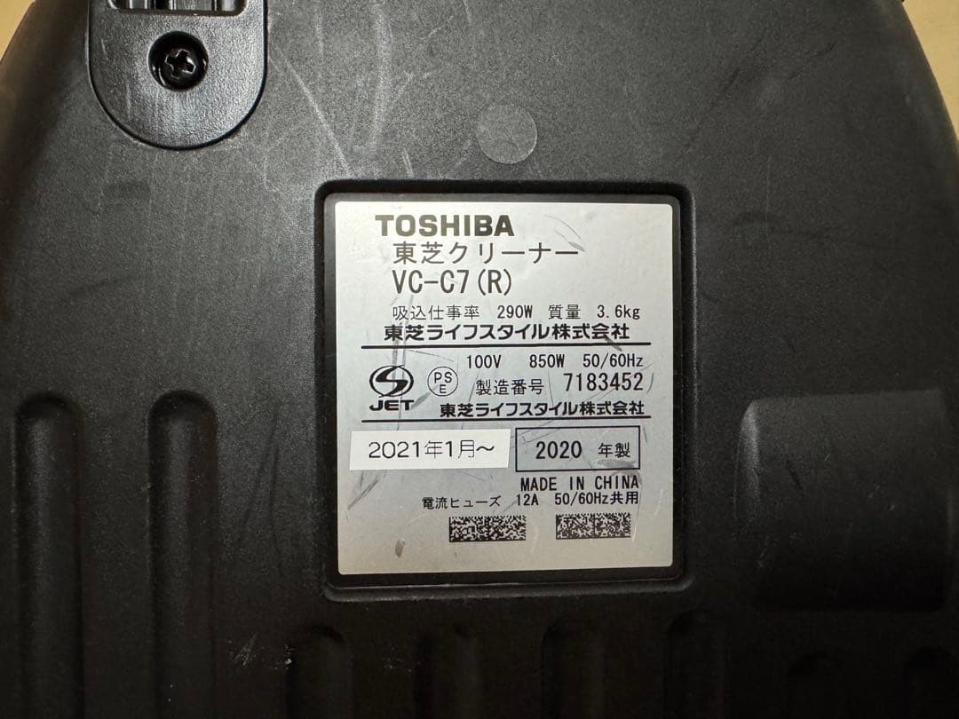 TOSHIBA VC-C7(R) 掃除機 東芝　キャニスター　トルネオ
