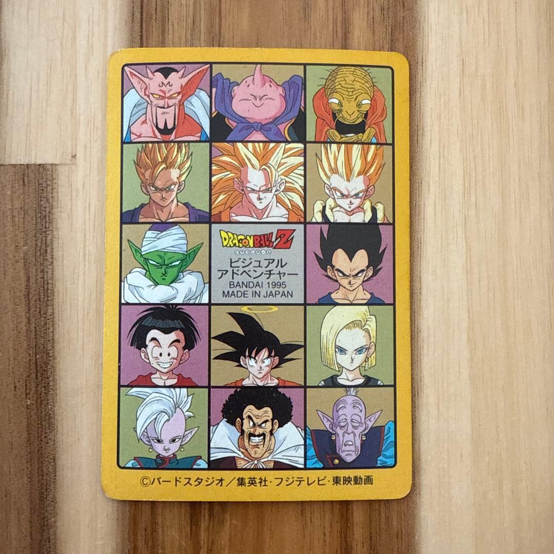 ドラゴンボールビジュアルアドベンチャー 6枚セット