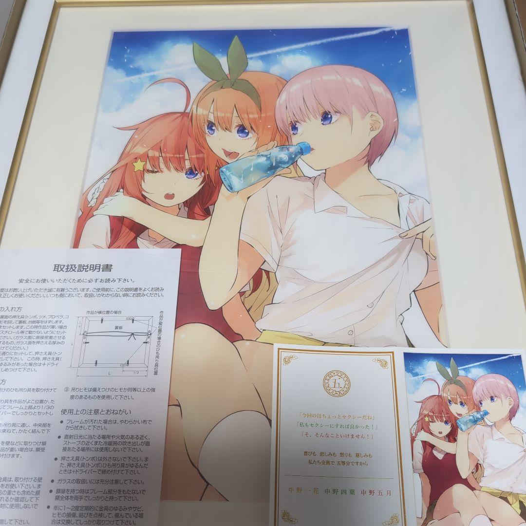 Y*Y様 五等分の花嫁パートナーコレクション 記念額装絵12ヶ月分 Anique