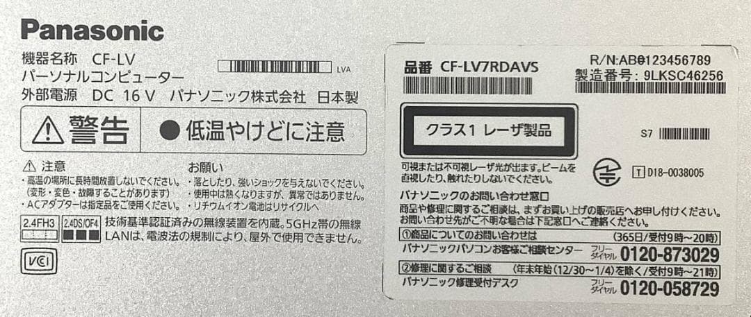 ②-M6 Panasonic　CF-LV7 1点