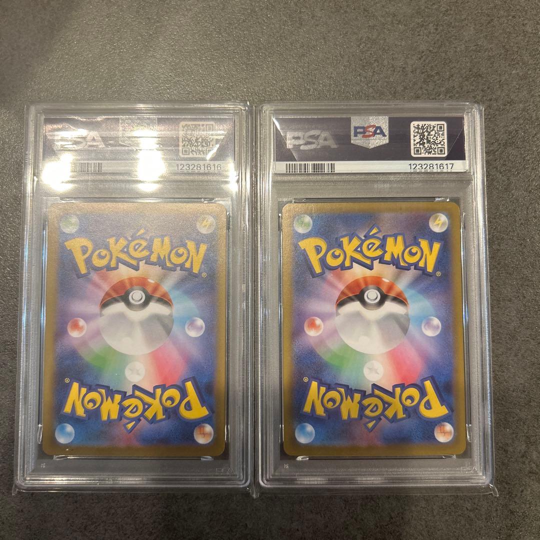 レシラムex SAR ゼクロムex SAR PSA10 鑑定品