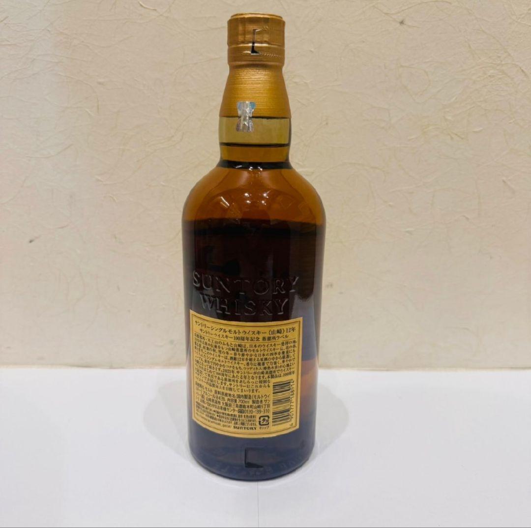 (89)SUNTORY 山崎12年 100周年ラベルシングルモルト ウイスキー