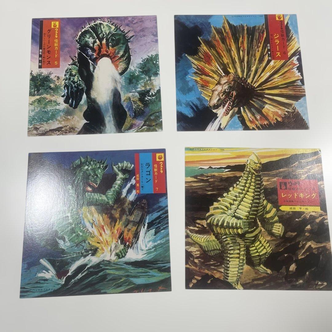 ウルトラマン 決定版 怪獣カード 24枚 怪獣のなき声ソノシート 現代芸術社