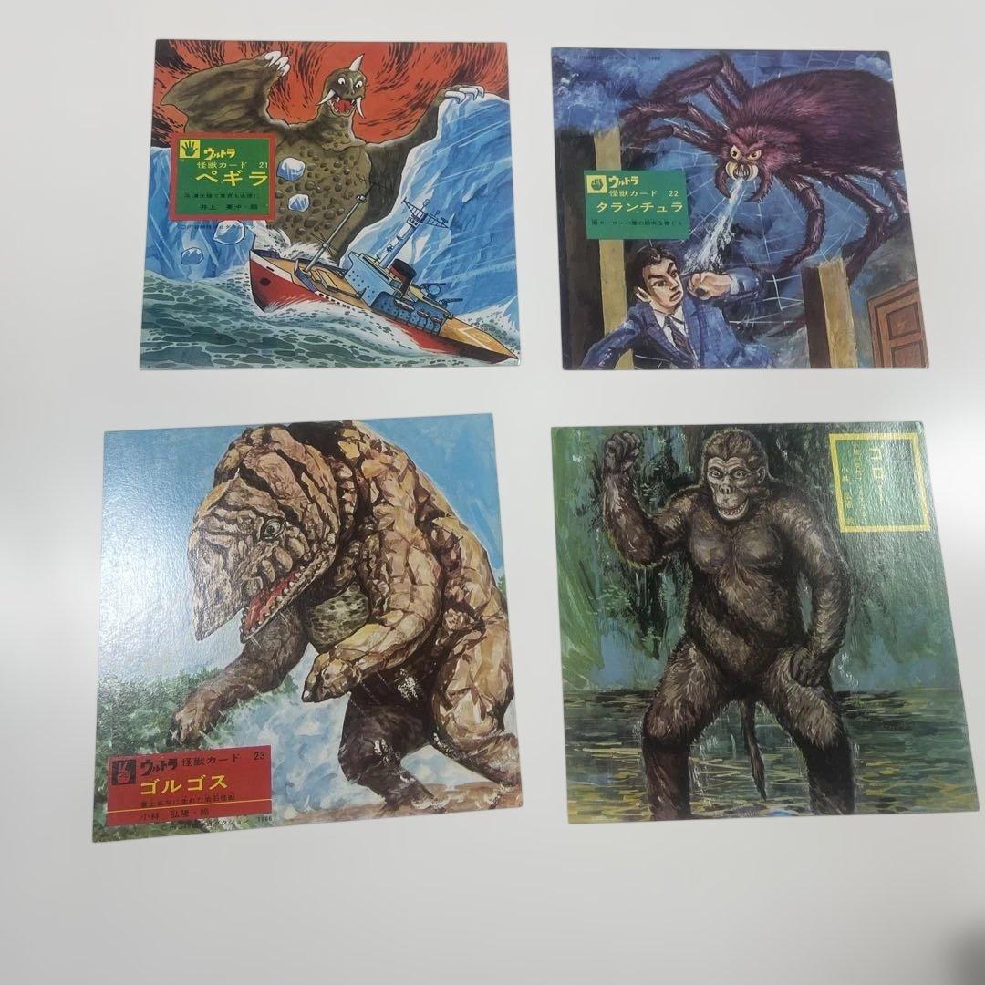 ウルトラマン 決定版 怪獣カード 24枚 怪獣のなき声ソノシート 現代芸術社