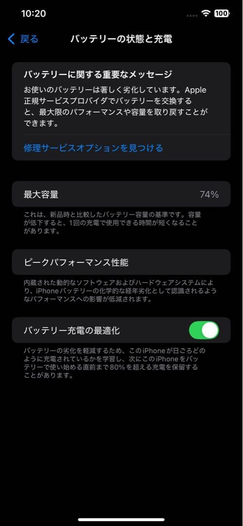 Apple iPhone 11 Pro Max 512GB SIMフリー 本体