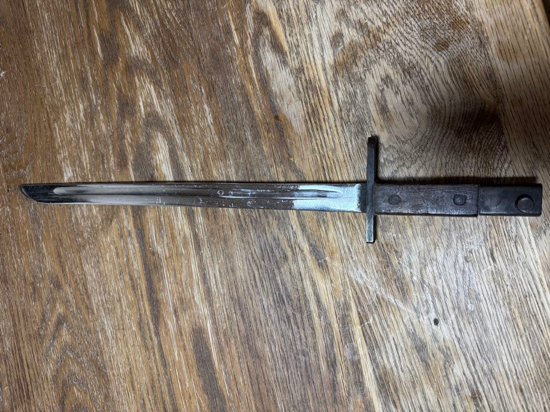 30年式銃剣　教練　銃剣　模造刀　日本軍 三十年式銃剣　コクサイ　国際産業