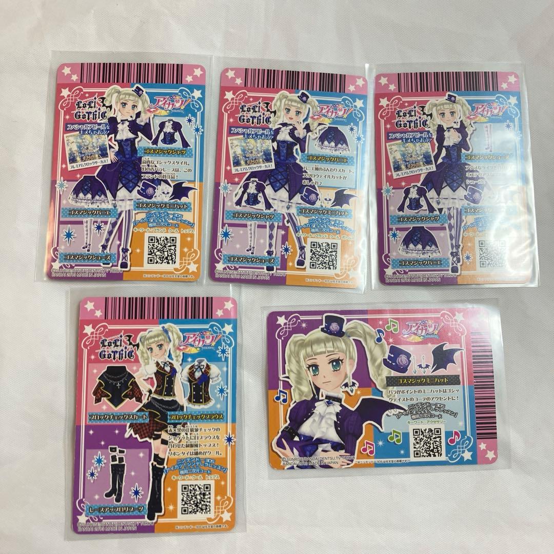 アイカツ ゴスマジック 藤堂ユリカ プレミアムレアカード