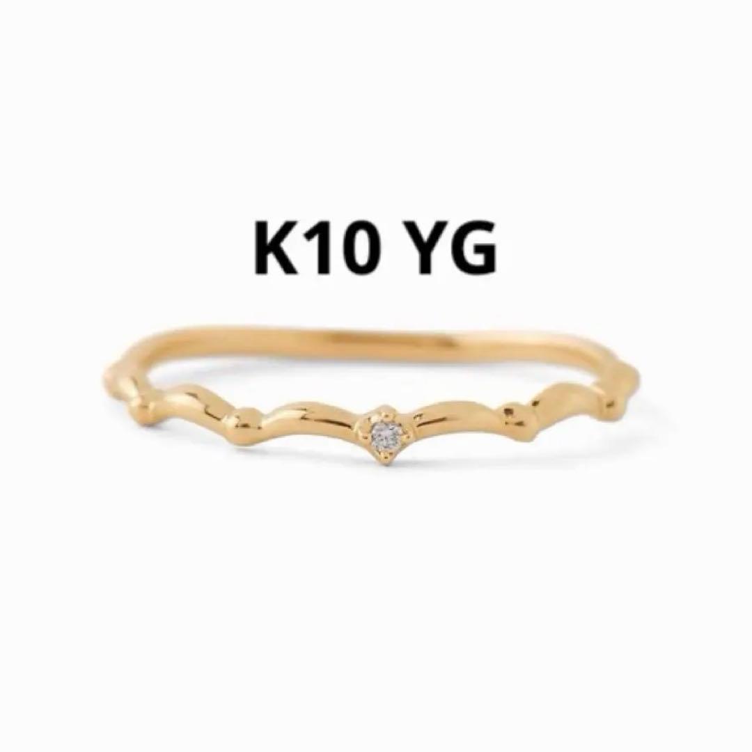 【ANEMONE】 K10 一粒ダイヤウェーブリング　11号