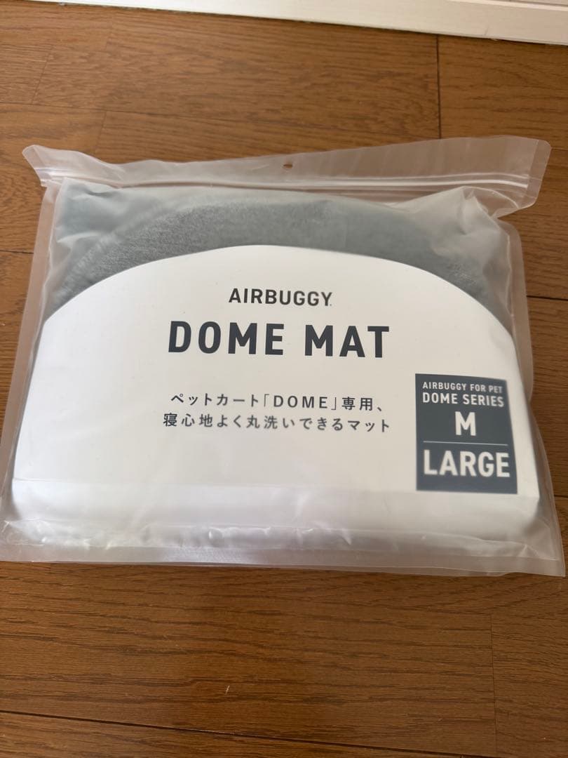 AIRBUGGY ペットカート　DOME3 ラージ　アーバンホワイト