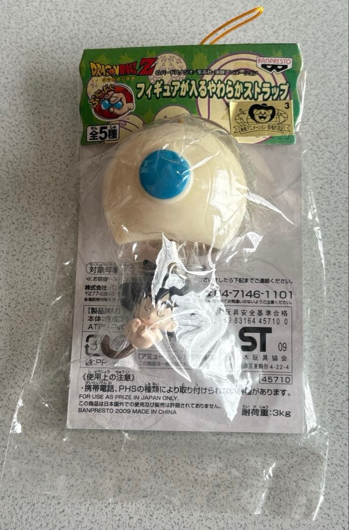 ドラゴンボールＺ　フィギュアが入るやわらかストラップ 丸型宇宙船＆悟空