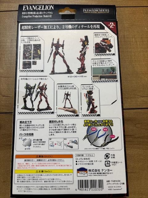 プレミアムメタリックナノパズル　エヴァンゲリオン　２個＋専用ニッパ