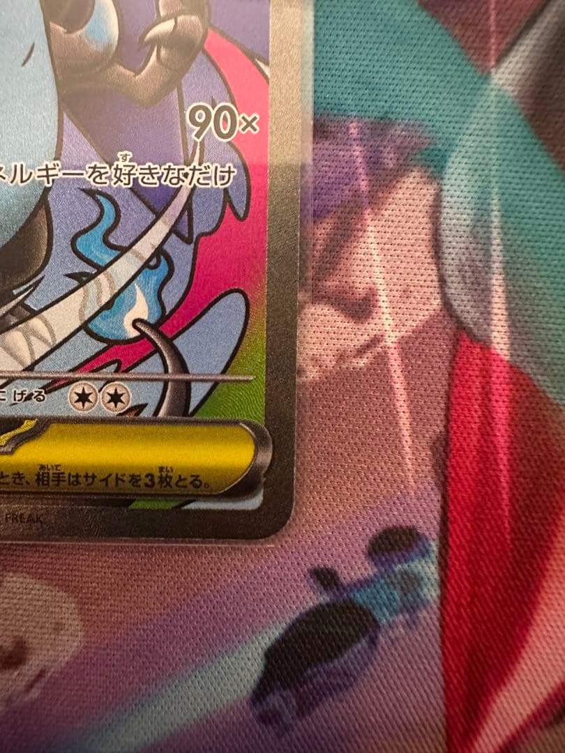 【極美品】　メガリザードンxex 223/193 MA 中国語箔押しエラー品