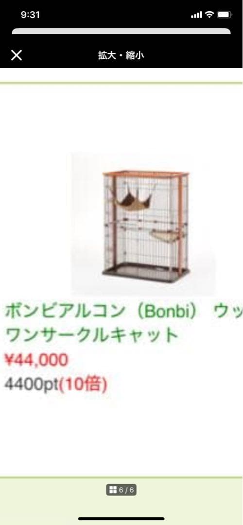 ハンモック付きキャットケージ