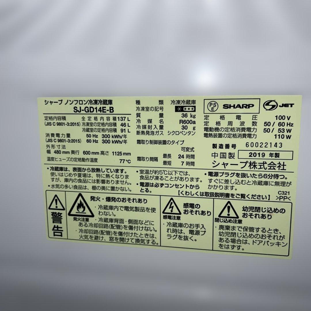 ⭐︎SHARP/シャープ/左右付け替え自在扉/冷蔵庫/ガラス製/プラズマクラスター