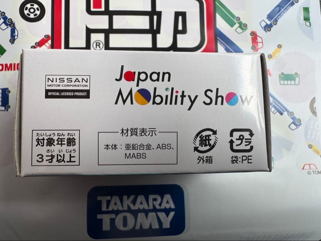 トミカ モビリティーショー2025限定 GT-R 3台セット②