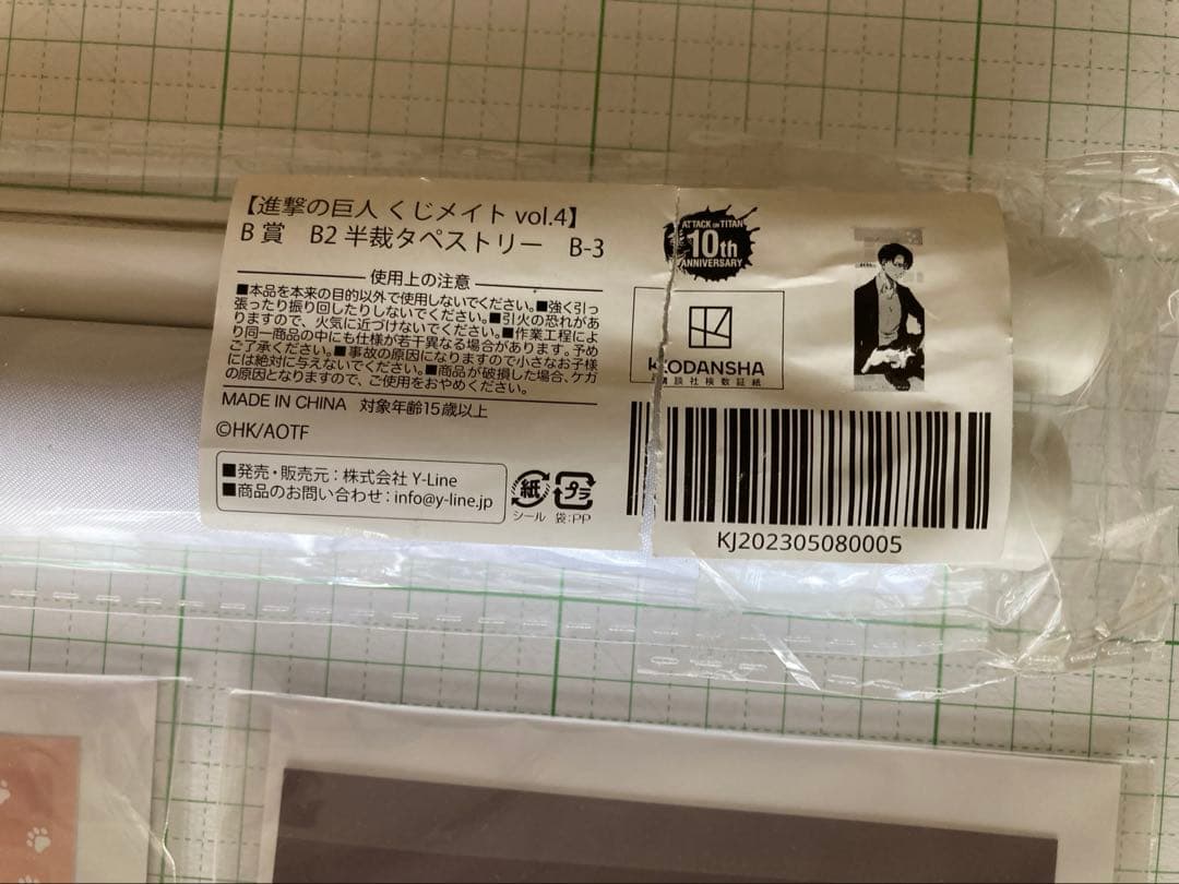 進撃の巨人 くじメイト リヴァイ まとめ売り エルヴィン タペストリー