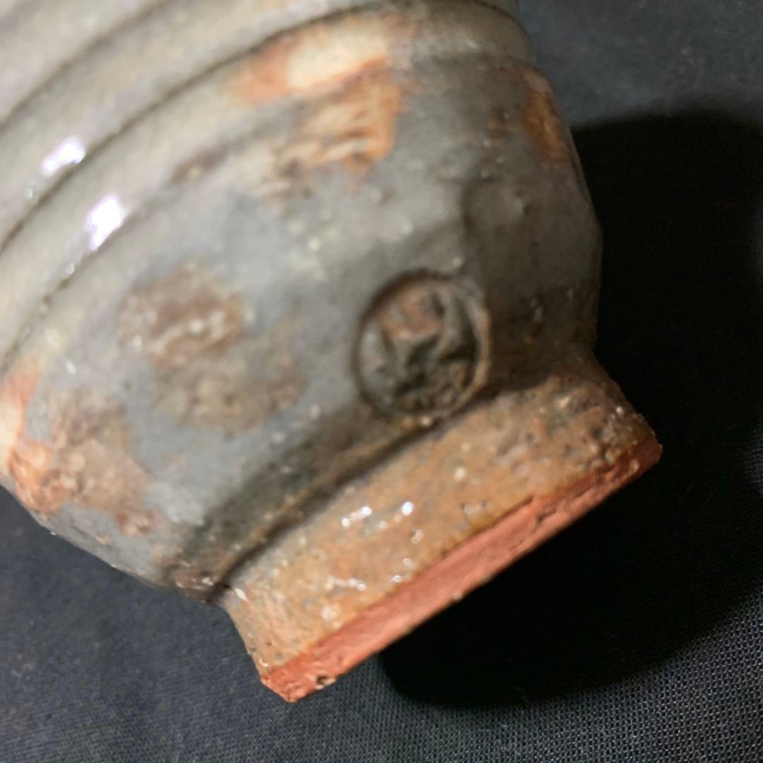 棟方志功 二番弟子 秋山 巌 作　陶芸品 ぐい呑み