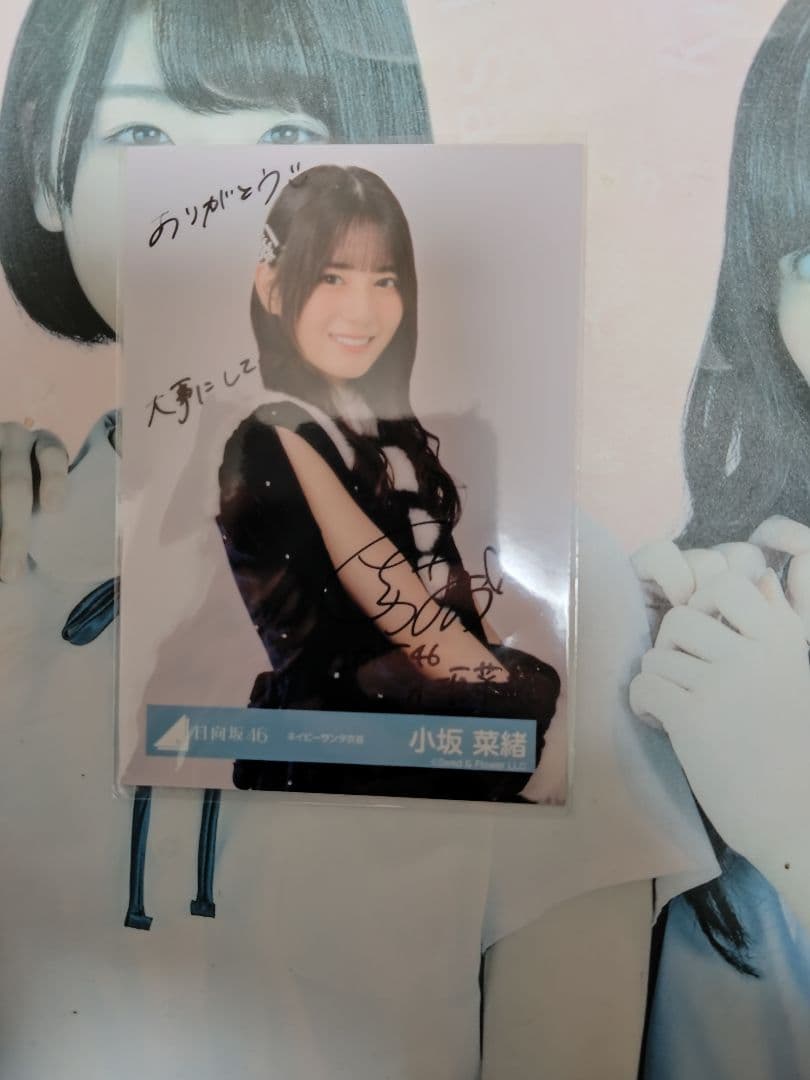 日向坂46 小坂菜緒直筆生写真