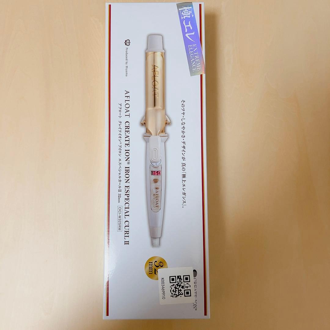 アフロート クレイツイオンアイロン エスペシャルカールII 32mm