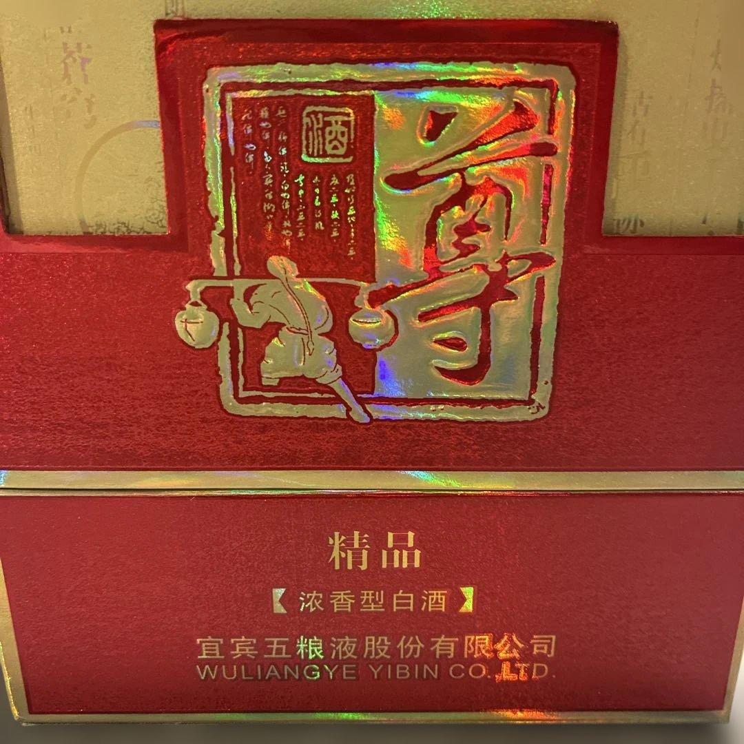 【未開栓】五粮液 尊酒52% 500ml 2006年産