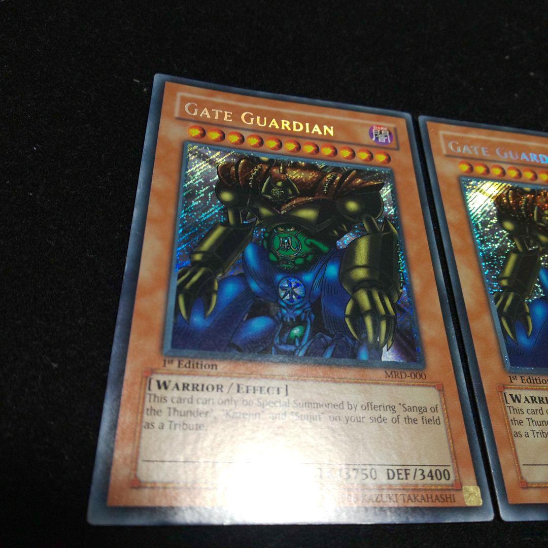 ゲート・ガーディアン 旧アジア