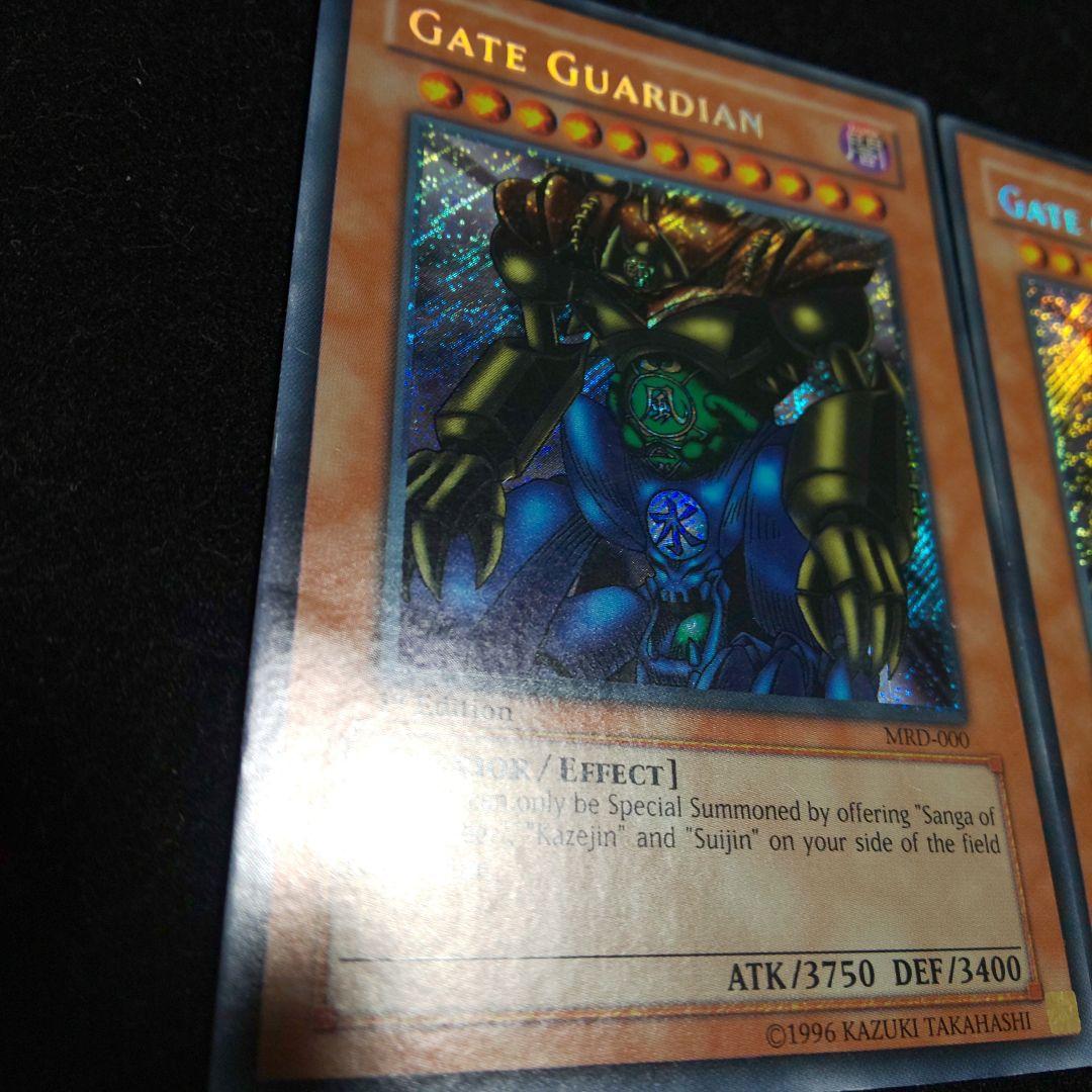 ゲート・ガーディアン 旧アジア