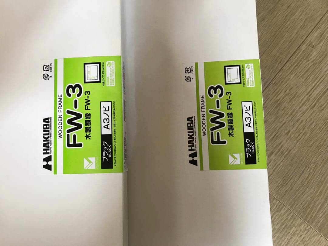 【未使用】HAKUBA A3ノビ　額縁　3点