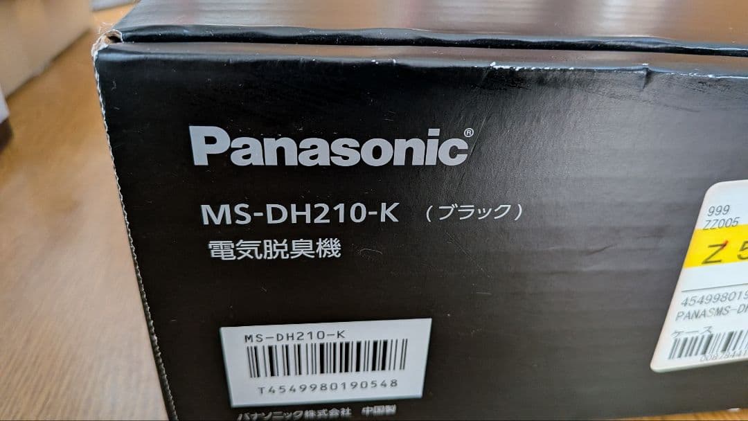 Panasonic MS-DH210-K 電気脱臭機 ブラック